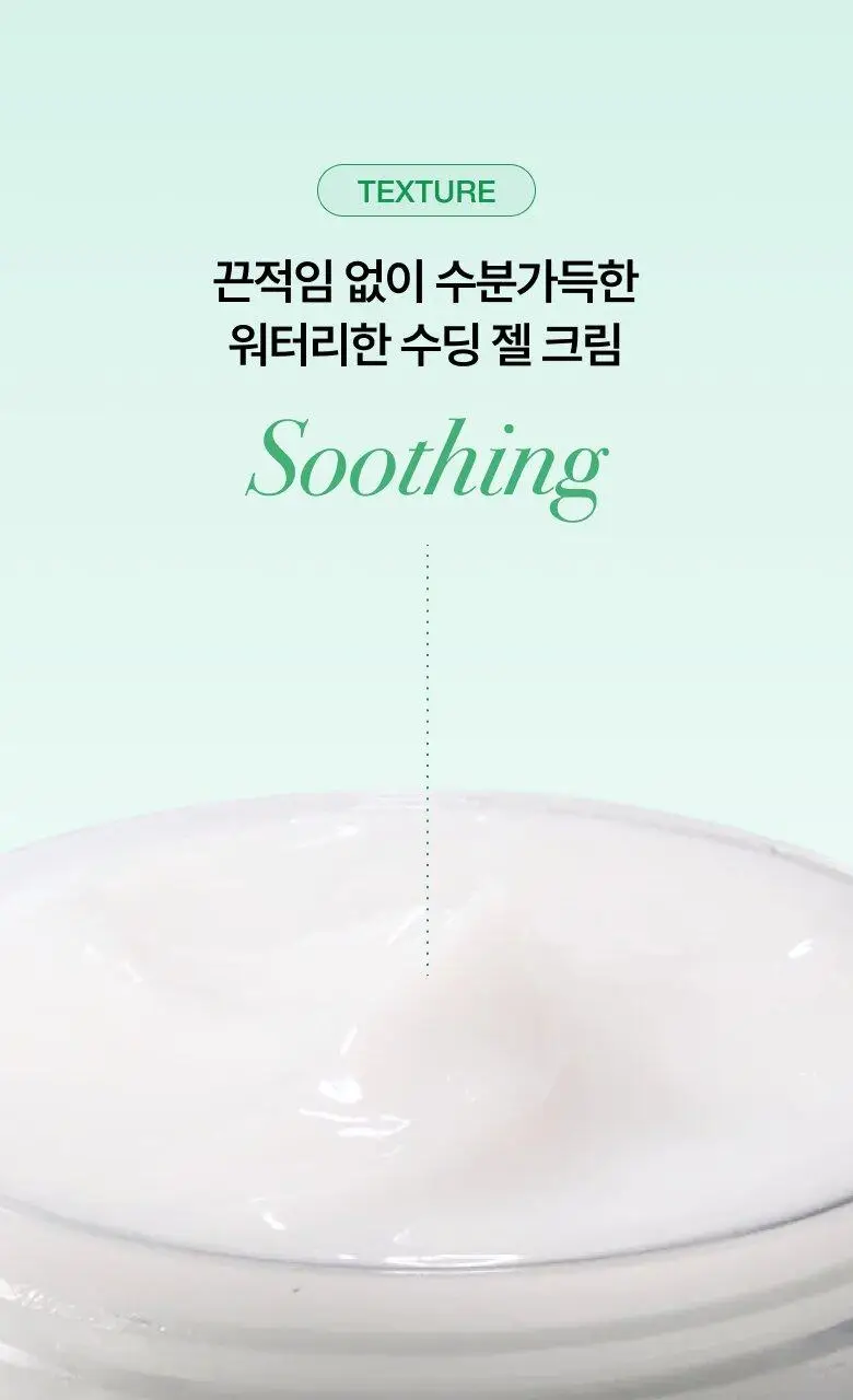 [박희선Pick] 아누아 어성초 77 B3 징크 수딩 크림 80ml 상세페이지 32